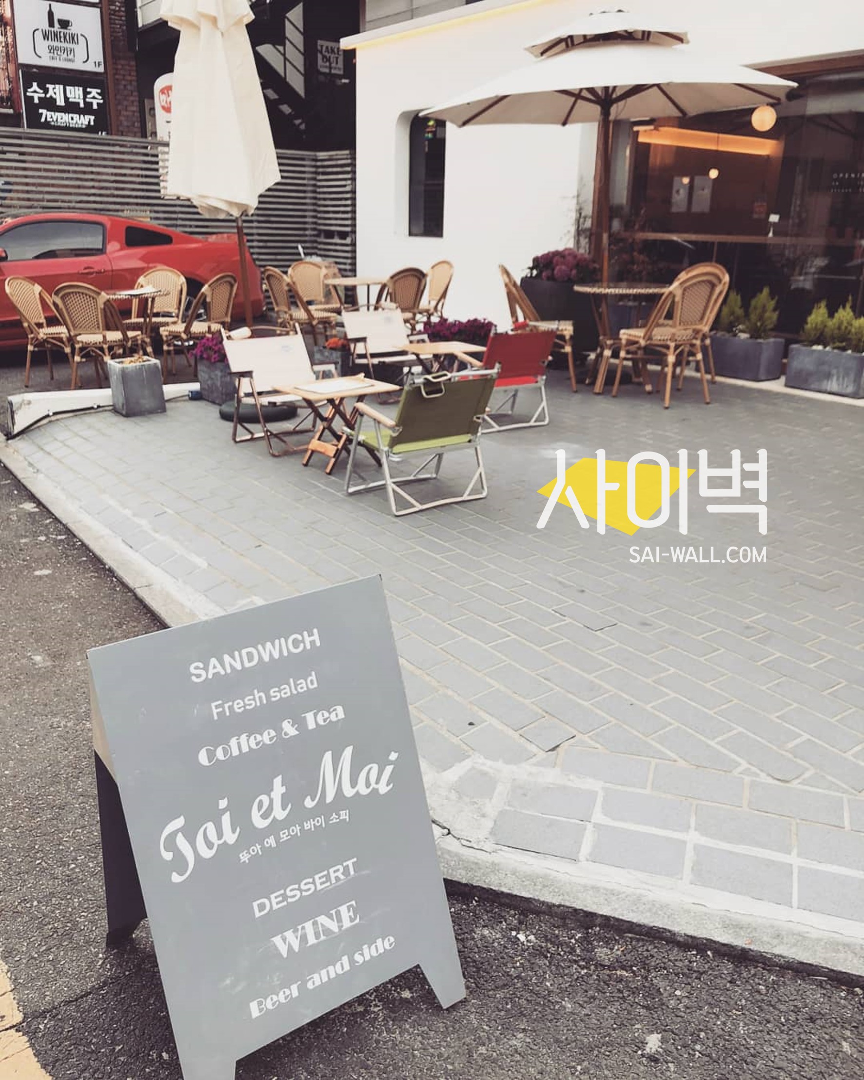 카페 뚜아 에 모아 익스테리어 벽화 시공 사진 2